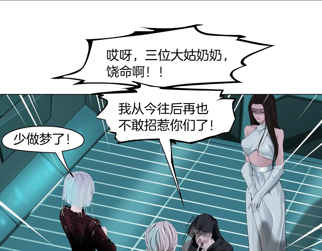 88【狂暴篇】最帅的那个！ 第73页