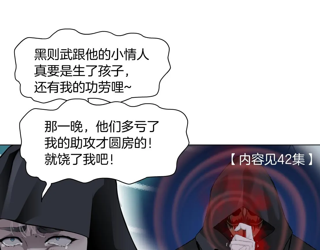 88【狂暴篇】最帅的那个！ 第75页