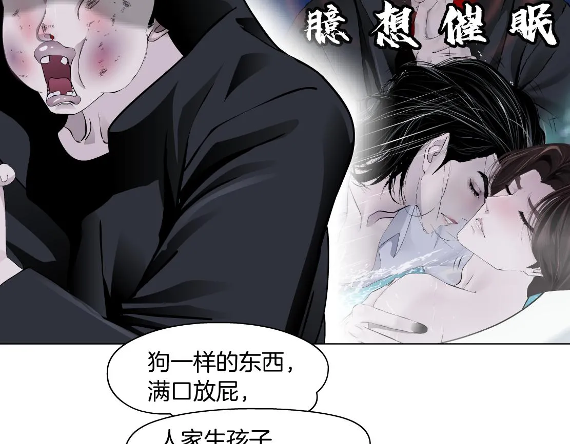 88【狂暴篇】最帅的那个！ 第76页
