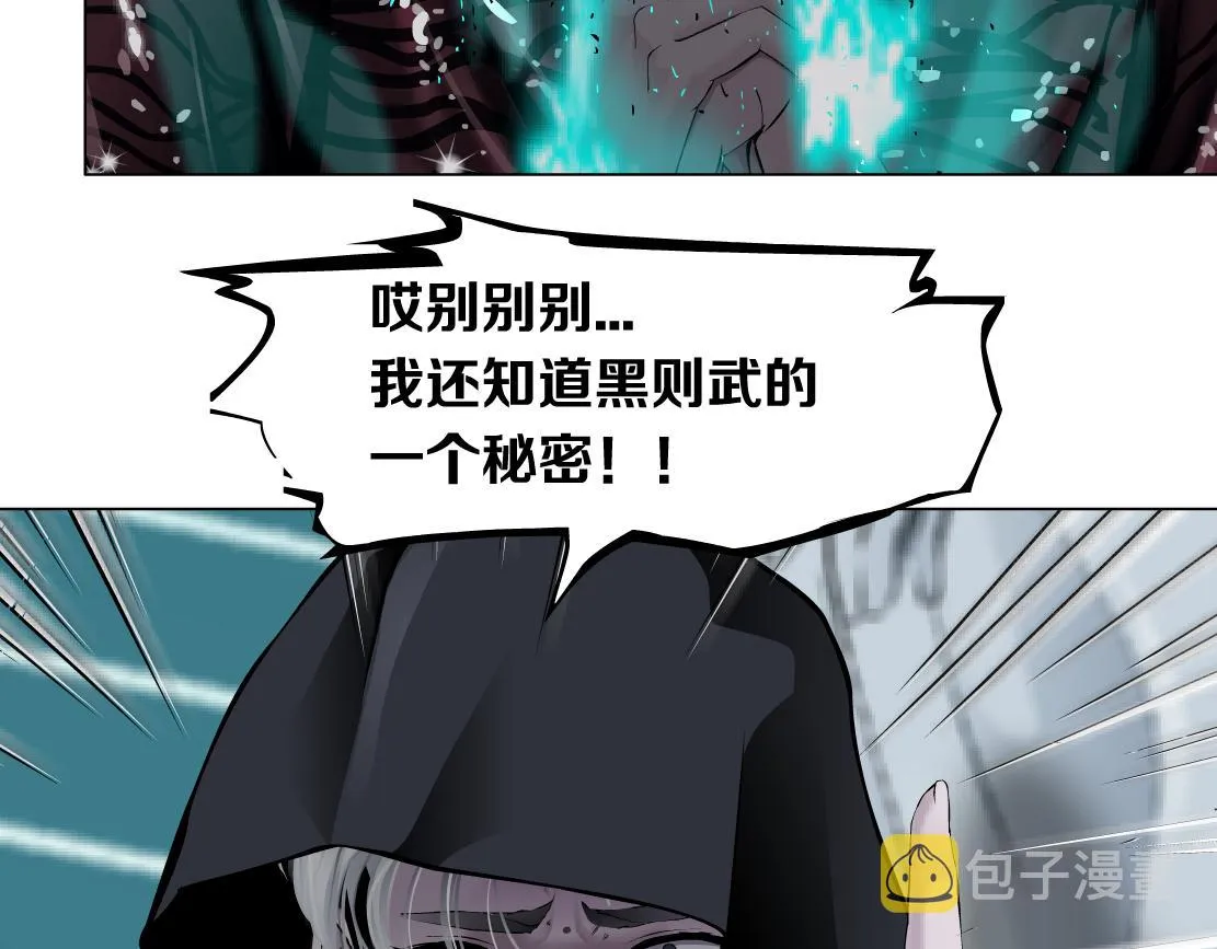 88【狂暴篇】最帅的那个！ 第78页
