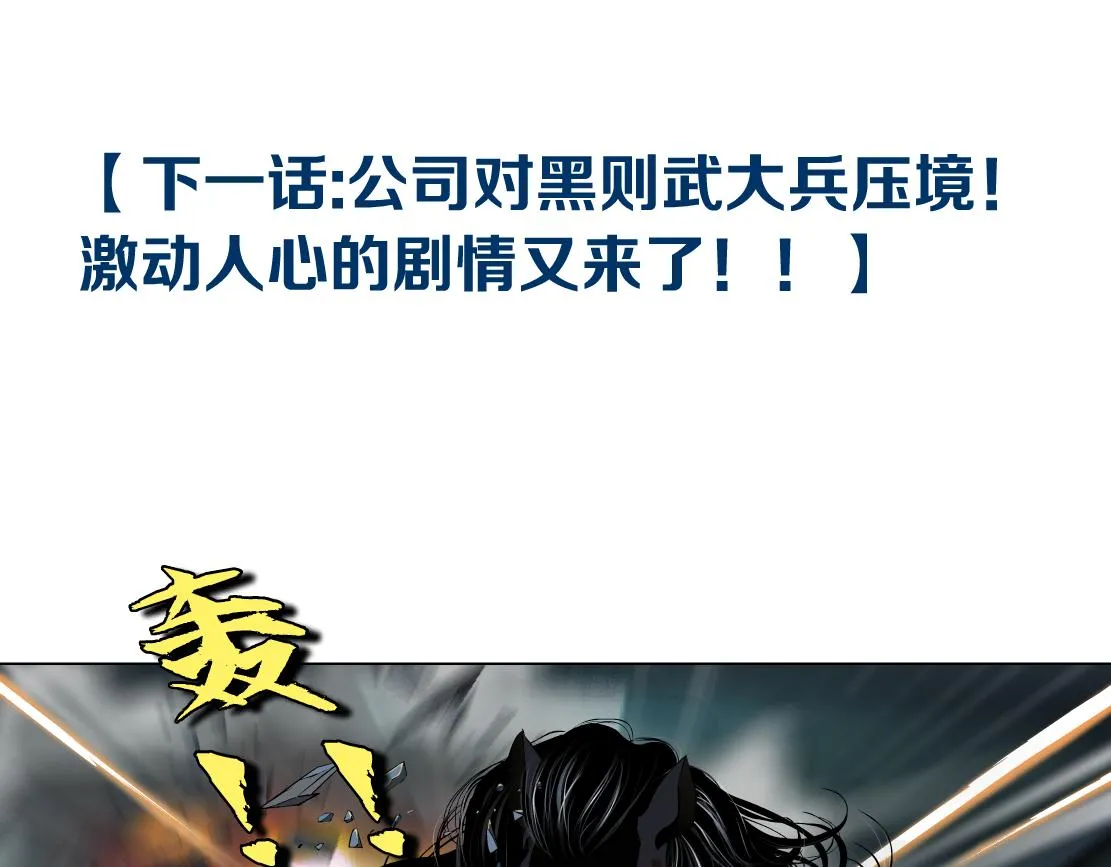 88【狂暴篇】最帅的那个！ 第81页