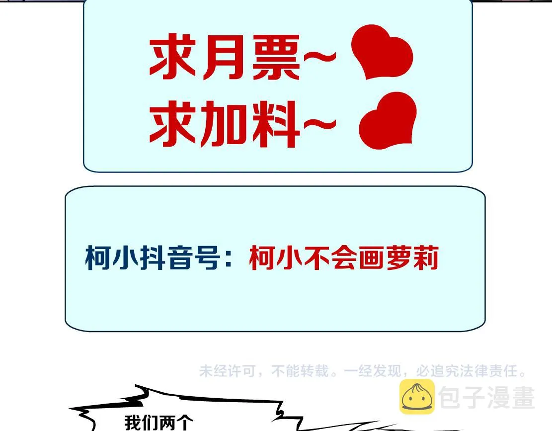 88【狂暴篇】最帅的那个！ 第83页