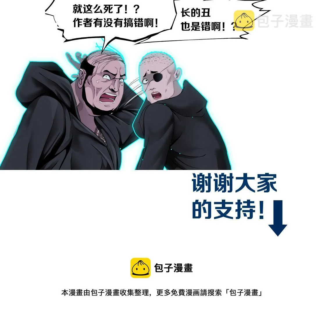 88【狂暴篇】最帅的那个！ 第84页