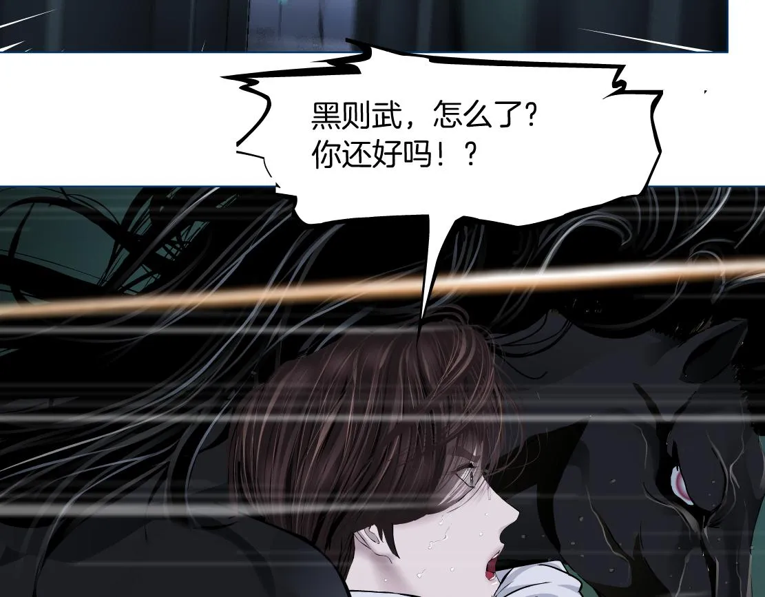 90【狂暴篇】别说对不起 第7页