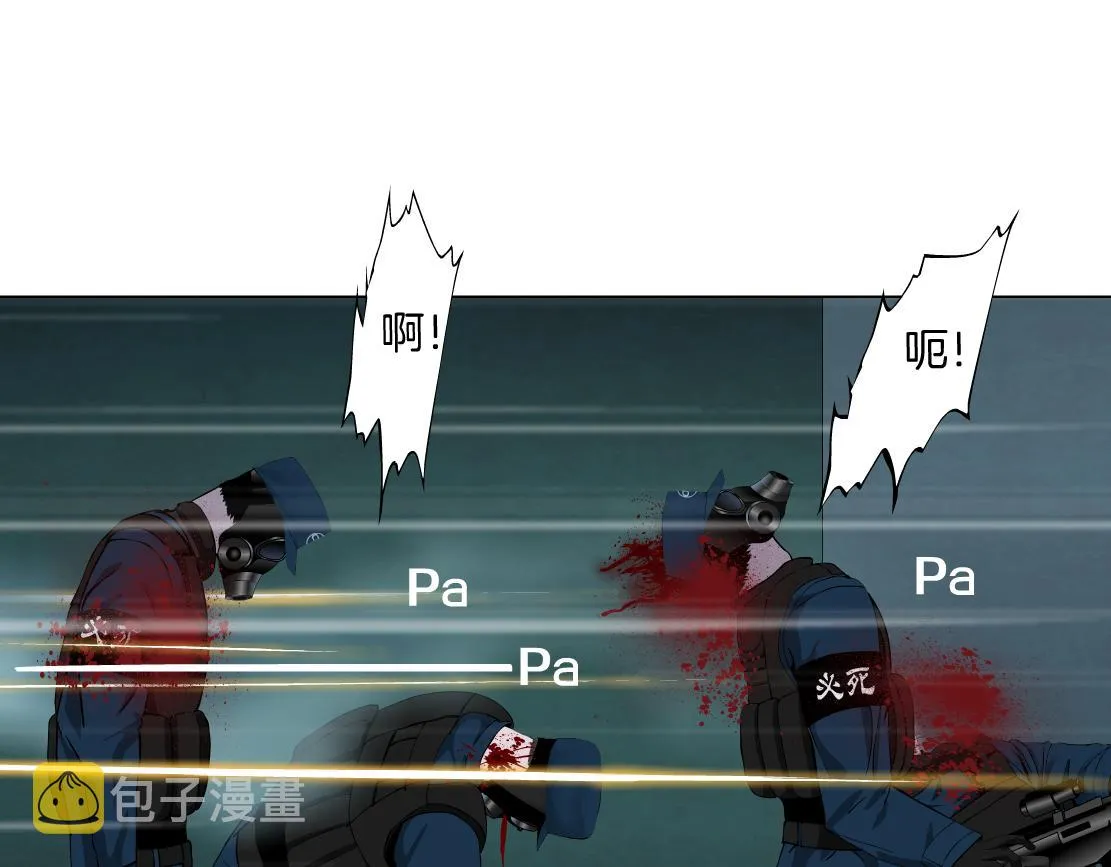 90【狂暴篇】别说对不起 第14页