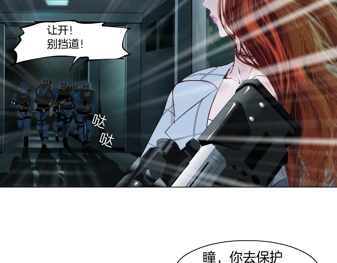 90【狂暴篇】别说对不起 第21页
