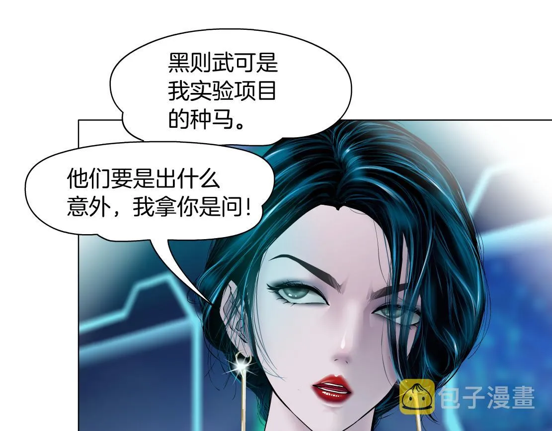 90【狂暴篇】别说对不起 第24页