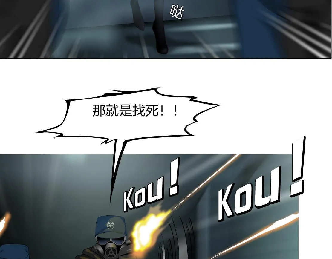 90【狂暴篇】别说对不起 第27页