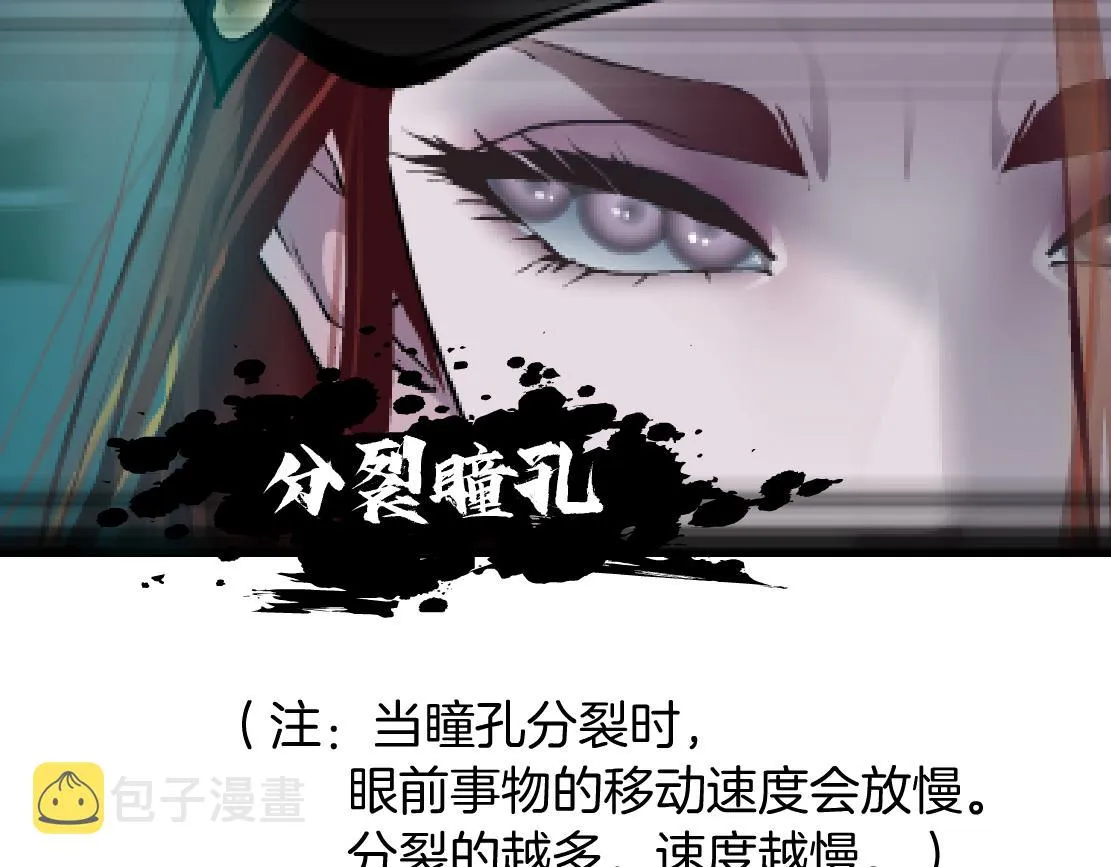 90【狂暴篇】别说对不起 第30页