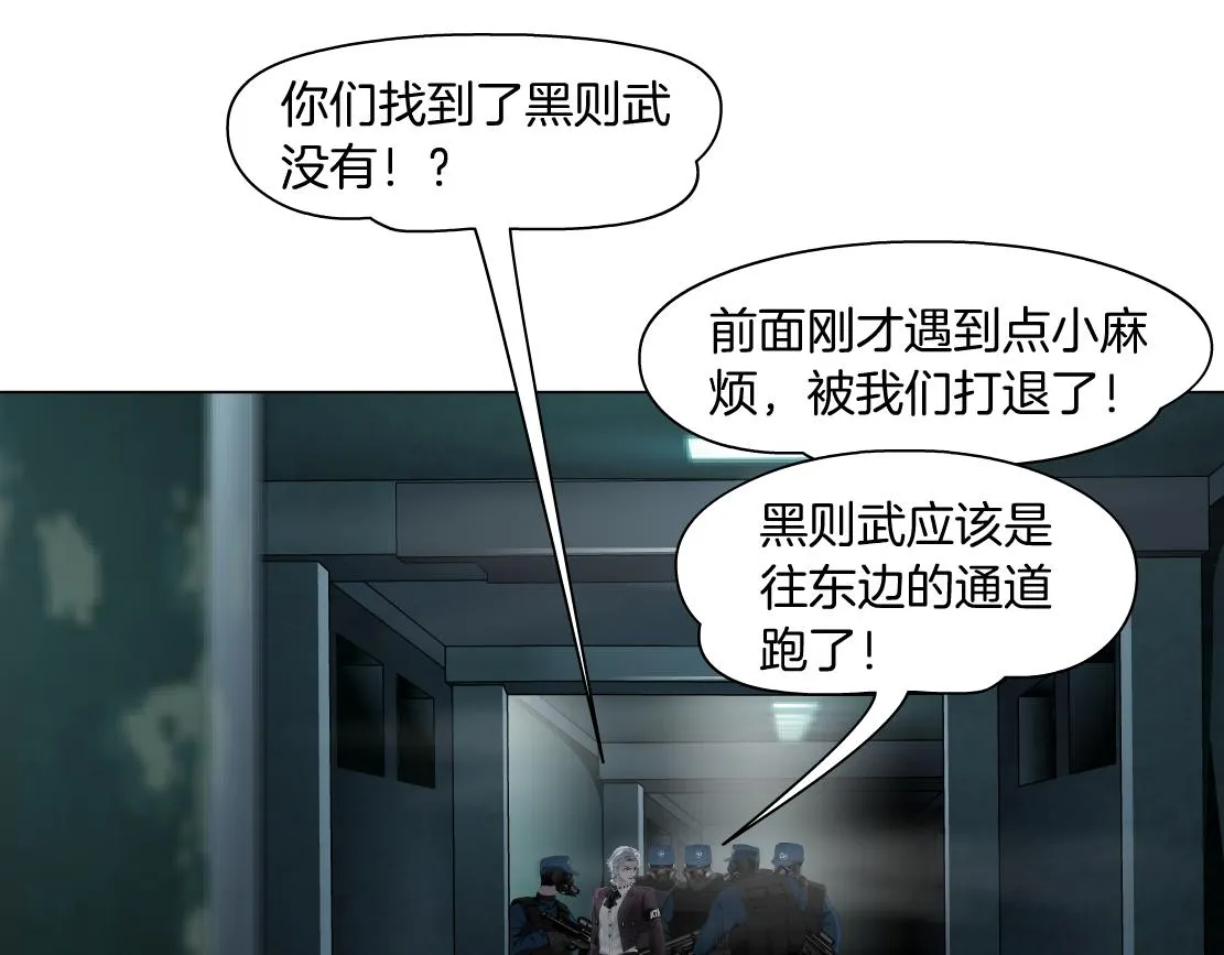 90【狂暴篇】别说对不起 第46页