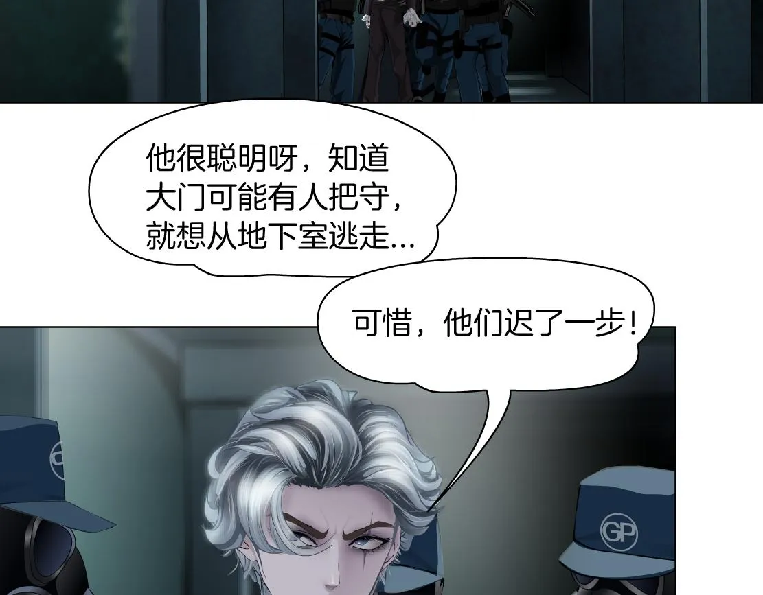 90【狂暴篇】别说对不起 第47页