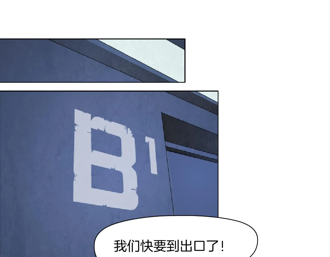 90【狂暴篇】别说对不起 第49页