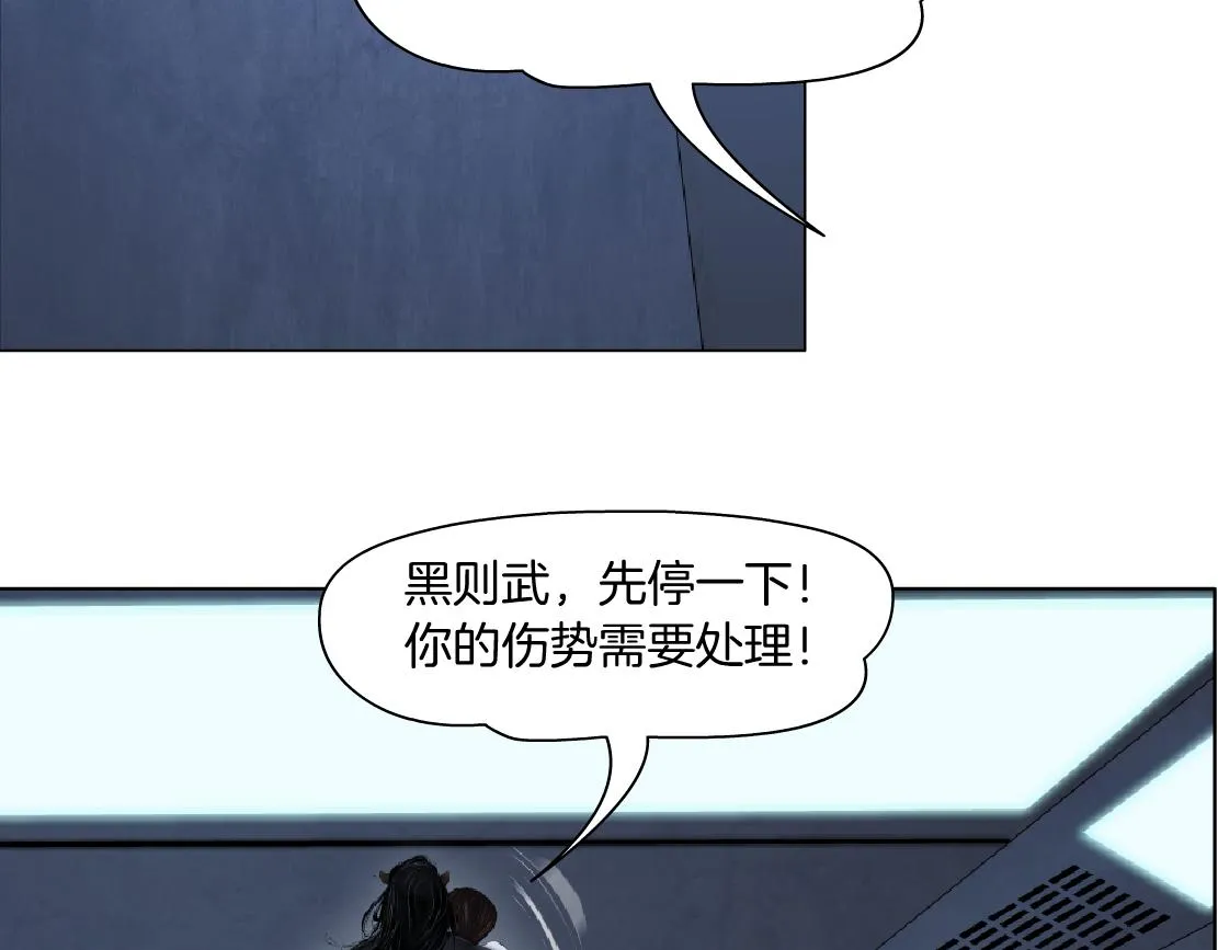 90【狂暴篇】别说对不起 第50页