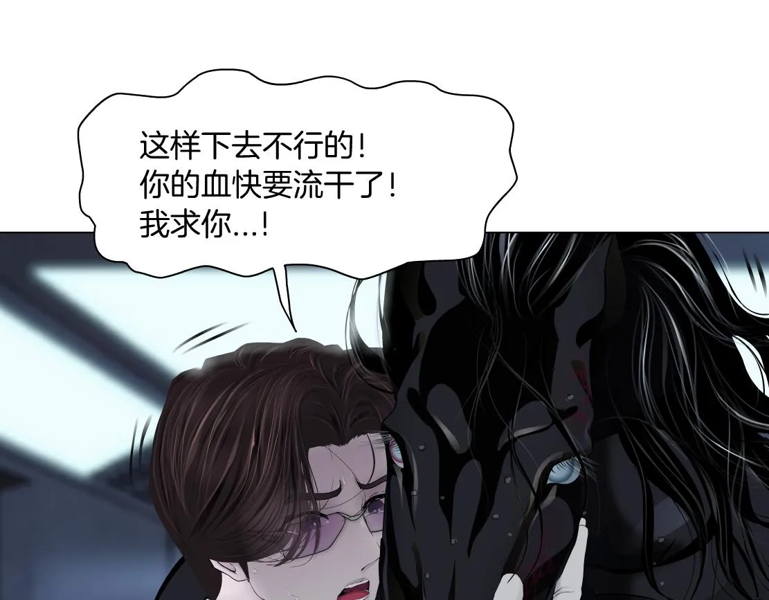 90【狂暴篇】别说对不起 第52页