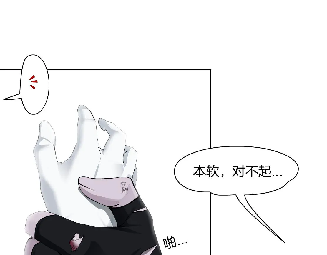 90【狂暴篇】别说对不起 第59页