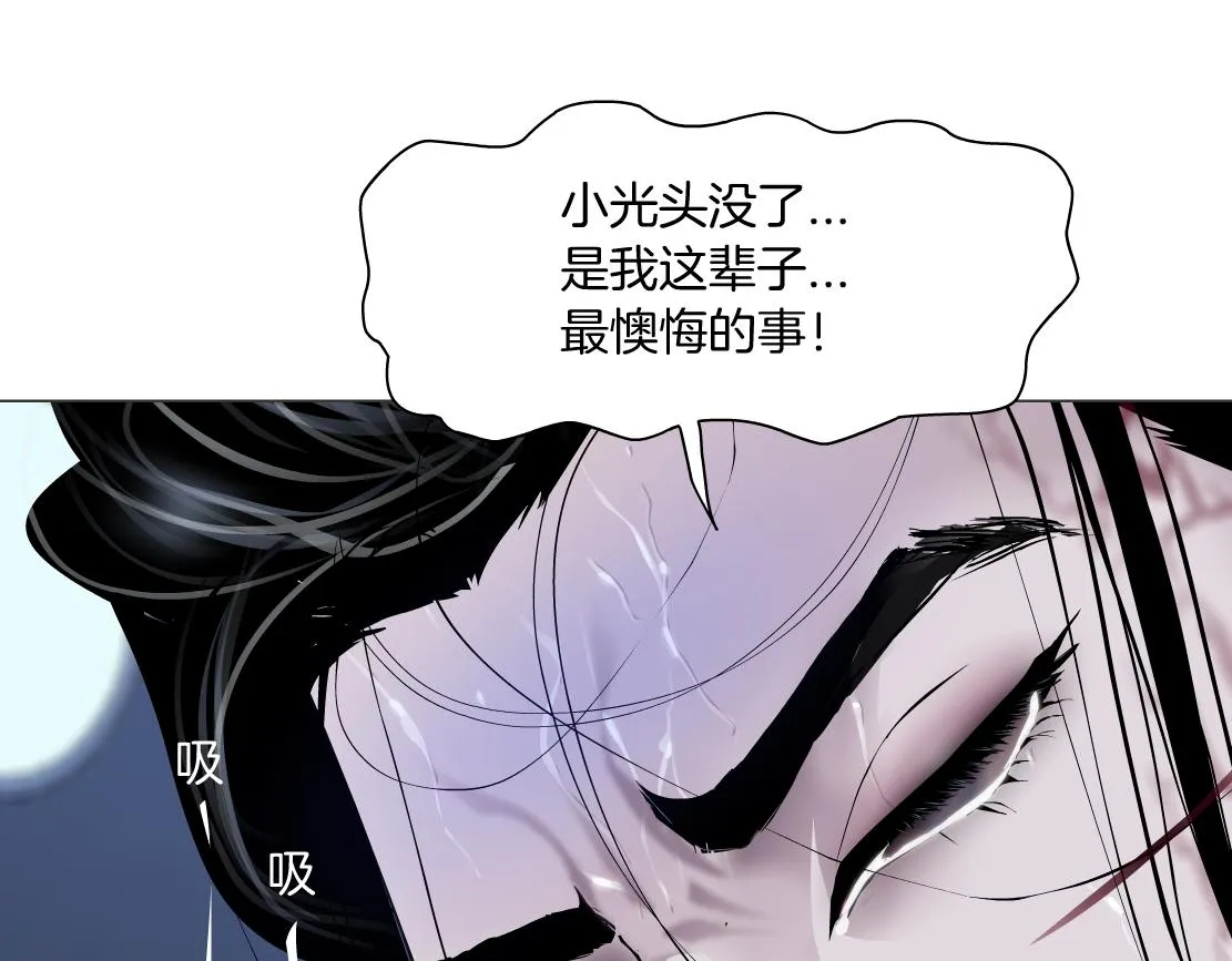 90【狂暴篇】别说对不起 第64页