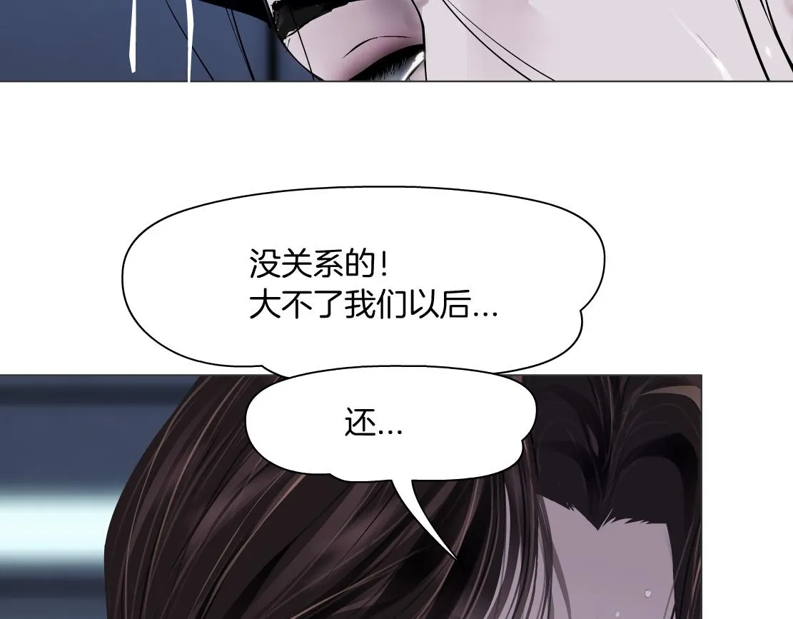 90【狂暴篇】别说对不起 第65页