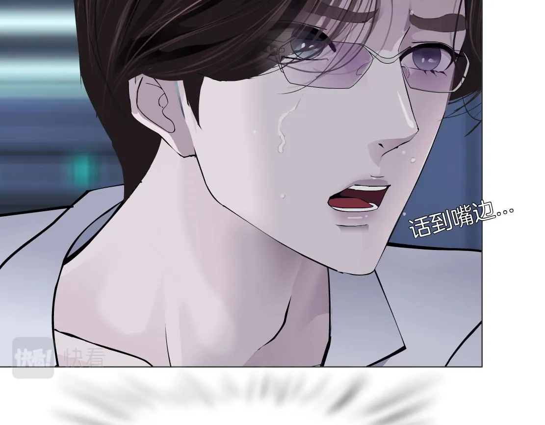 90【狂暴篇】别说对不起 第66页