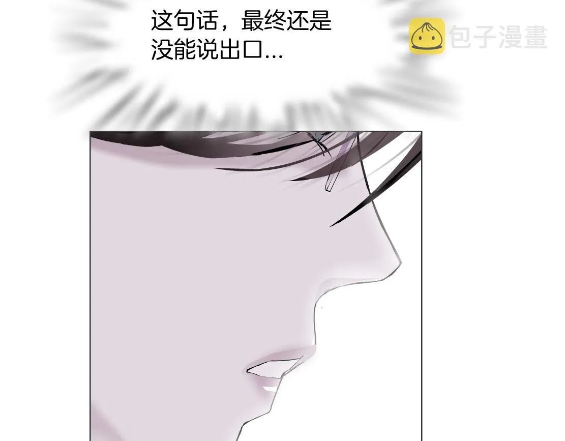 90【狂暴篇】别说对不起 第67页