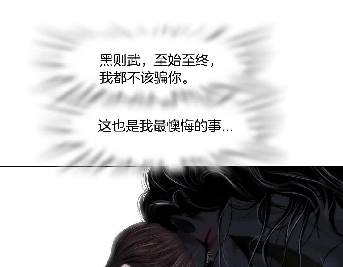 90【狂暴篇】别说对不起 第69页