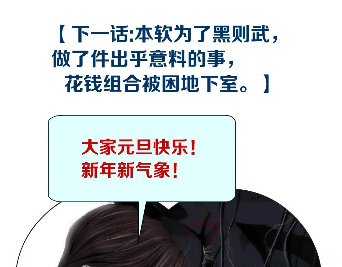 90【狂暴篇】别说对不起 第72页