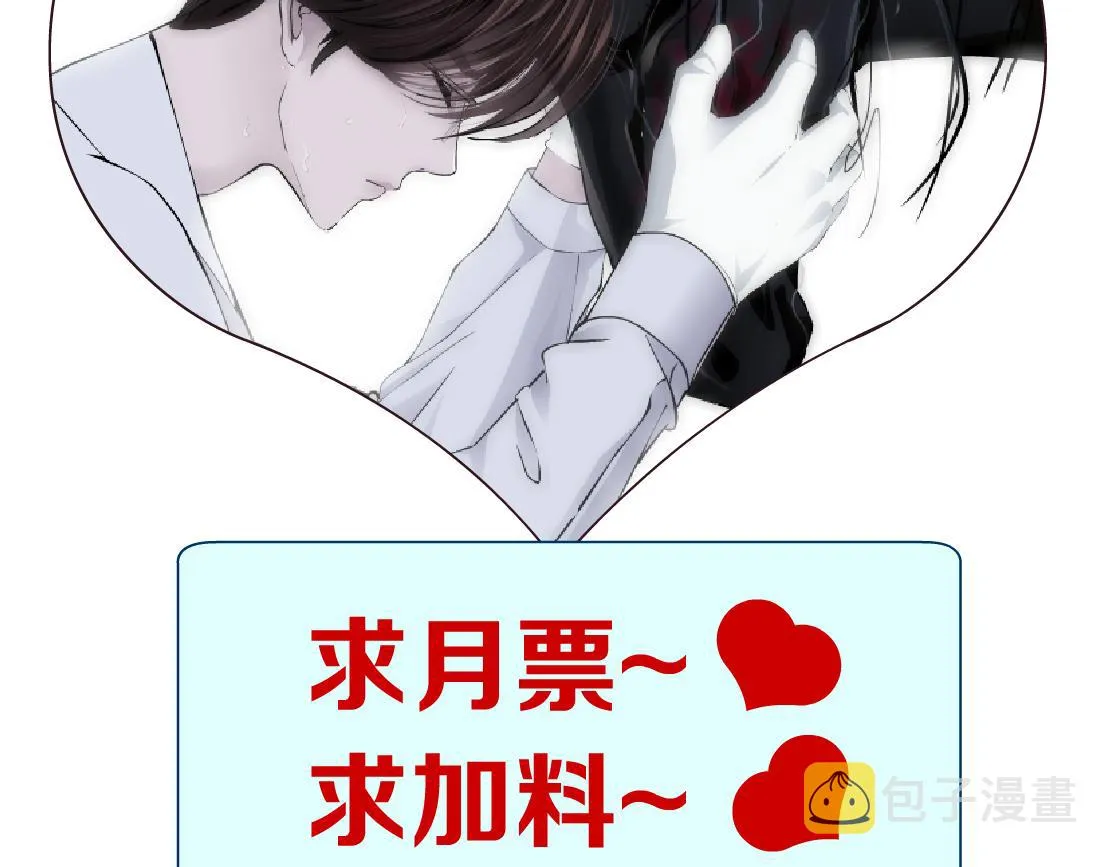 90【狂暴篇】别说对不起 第73页