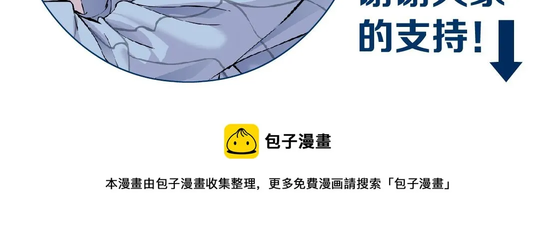 90【狂暴篇】别说对不起 第75页