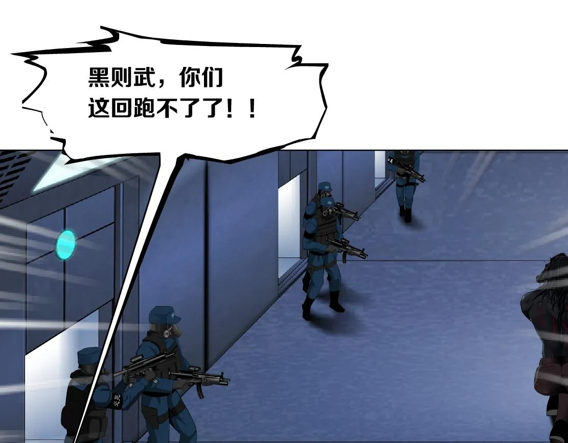 91【狂暴篇】我只要15分钟 第9页