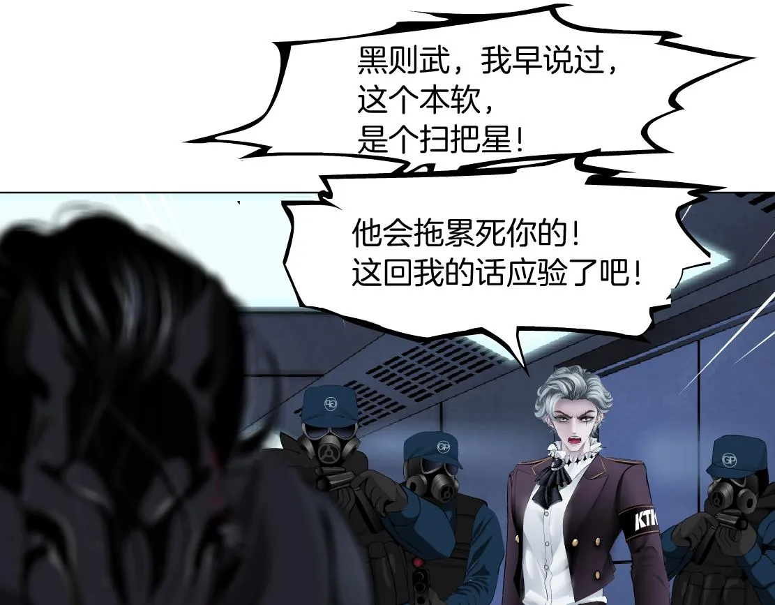 91【狂暴篇】我只要15分钟 第14页