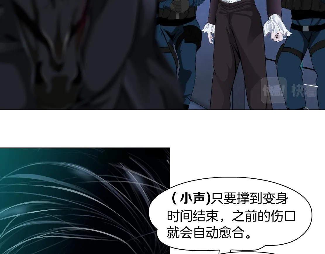91【狂暴篇】我只要15分钟 第15页