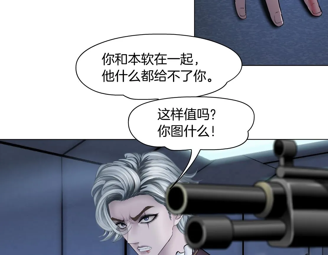 91【狂暴篇】我只要15分钟 第17页