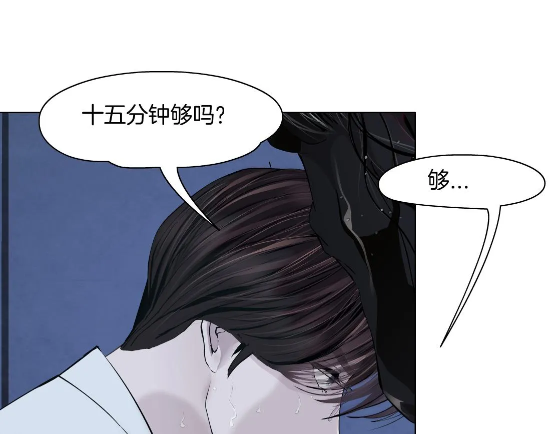 91【狂暴篇】我只要15分钟 第19页