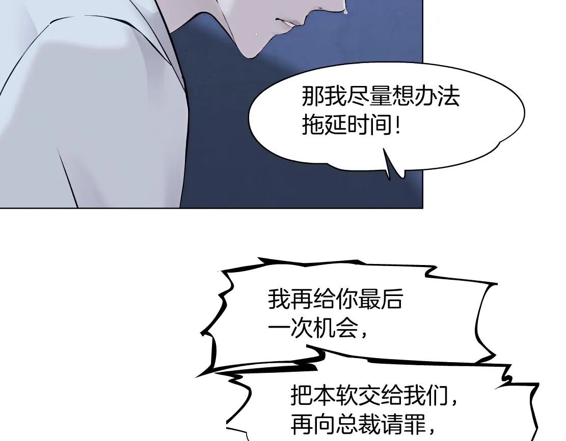 91【狂暴篇】我只要15分钟 第20页