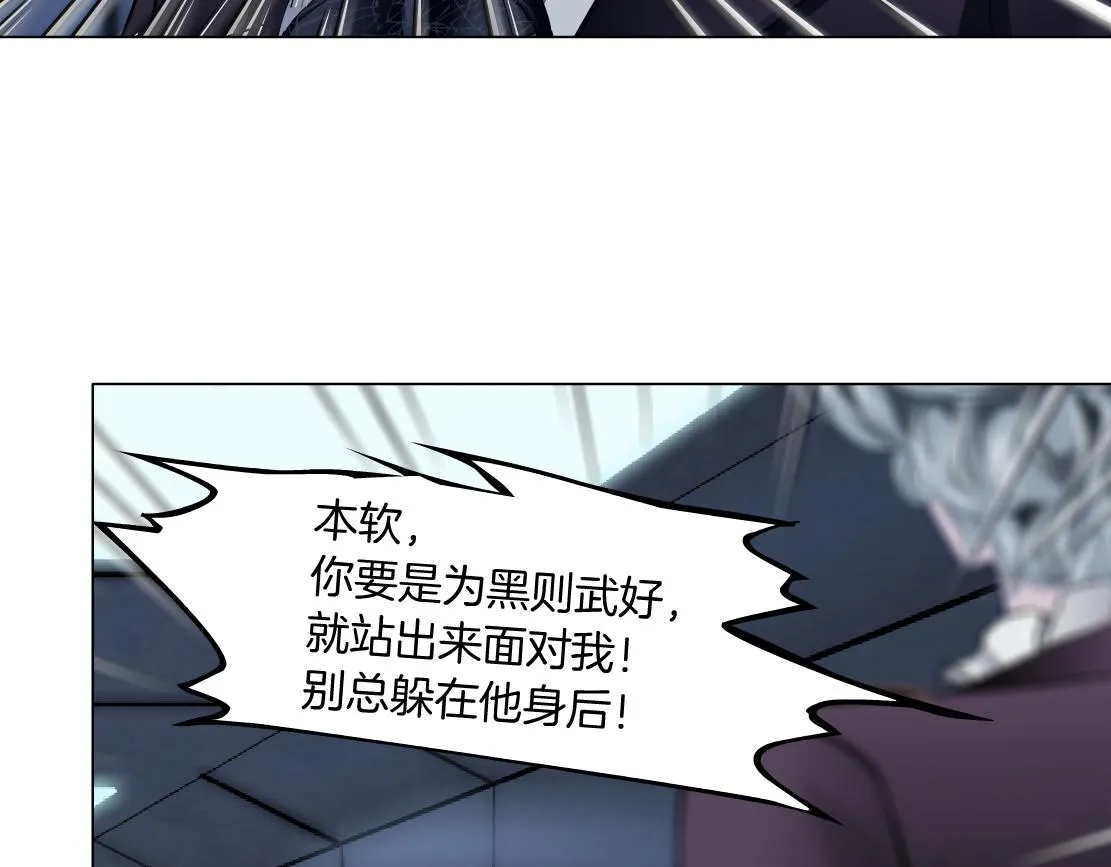 91【狂暴篇】我只要15分钟 第22页