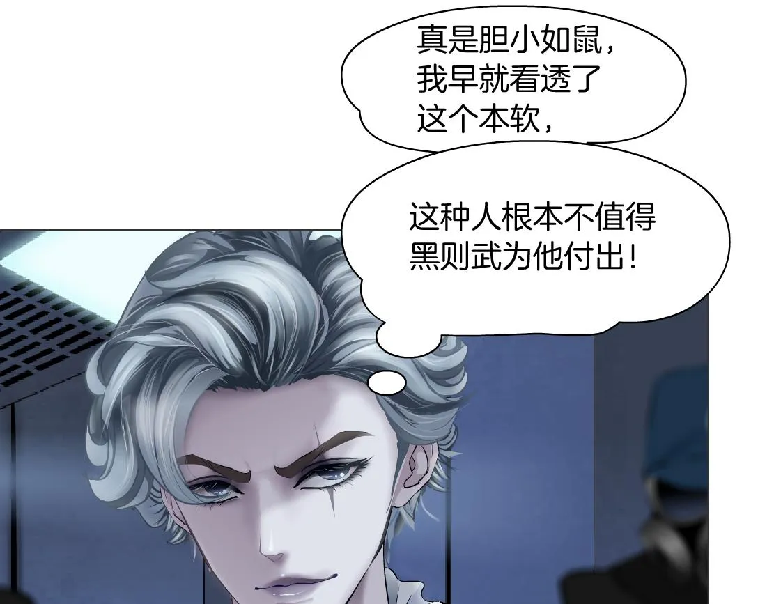 91【狂暴篇】我只要15分钟 第24页
