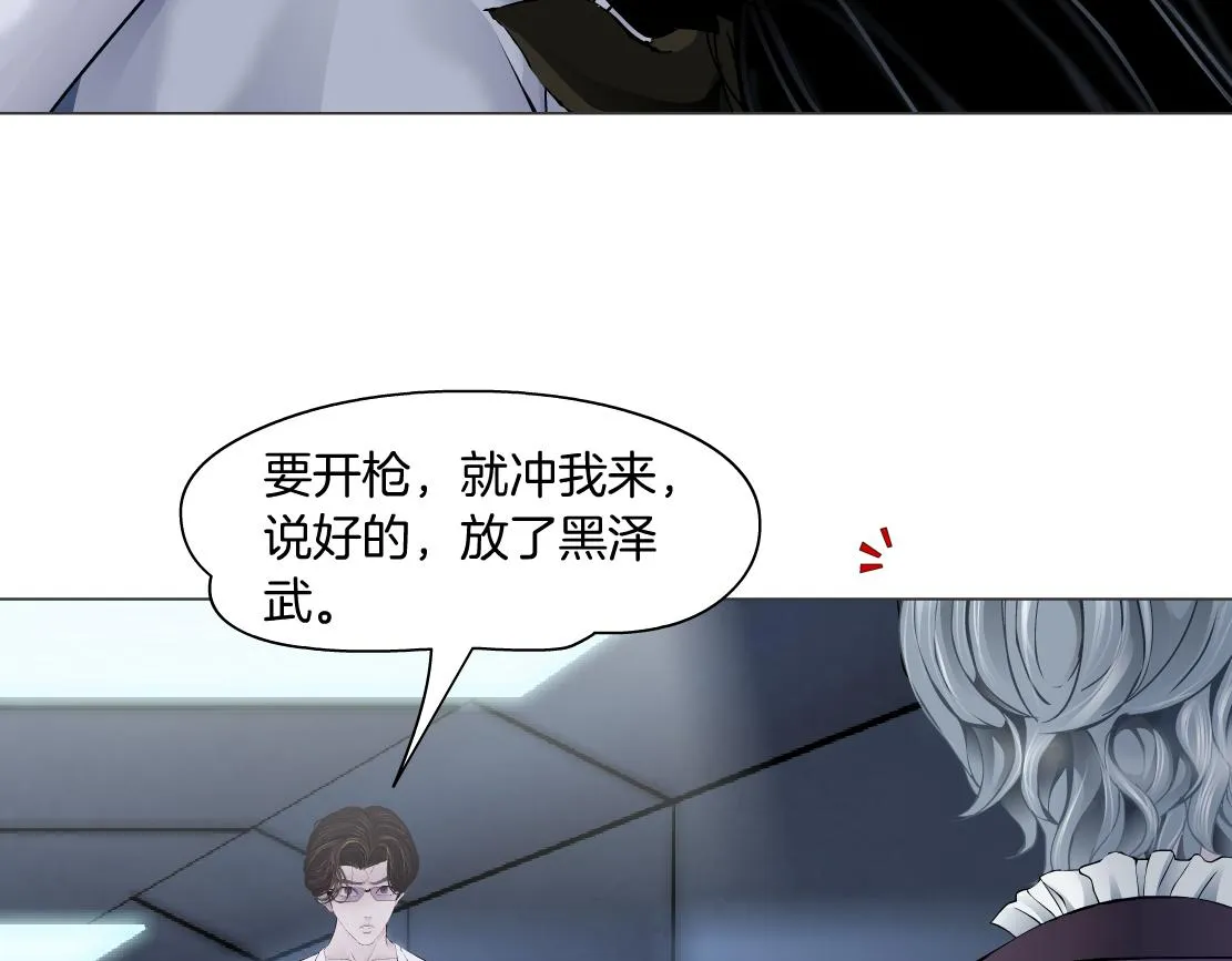 91【狂暴篇】我只要15分钟 第27页