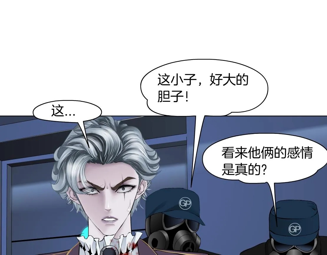 91【狂暴篇】我只要15分钟 第29页