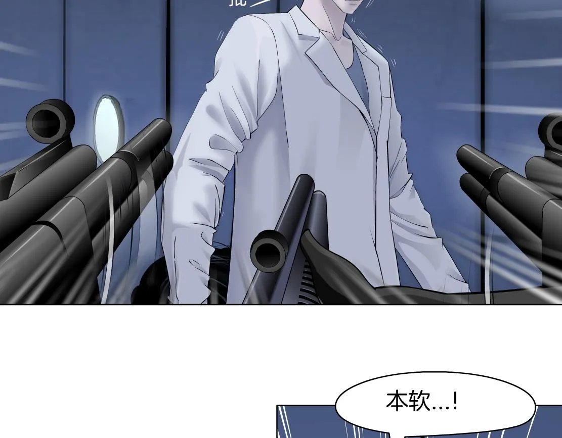 91【狂暴篇】我只要15分钟 第31页