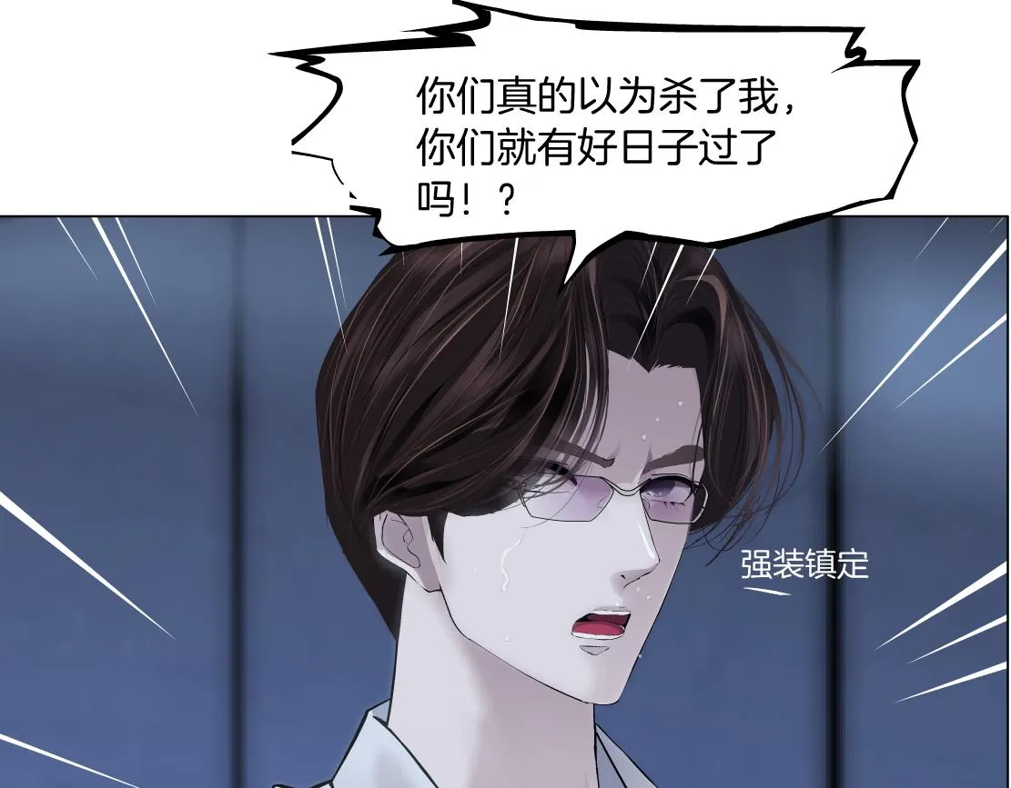91【狂暴篇】我只要15分钟 第34页