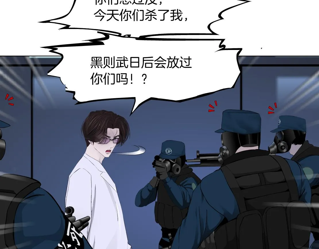 91【狂暴篇】我只要15分钟 第38页