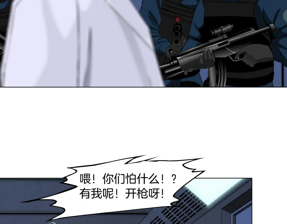91【狂暴篇】我只要15分钟 第42页