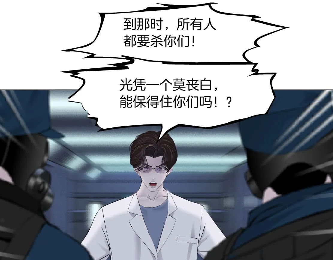 91【狂暴篇】我只要15分钟 第46页