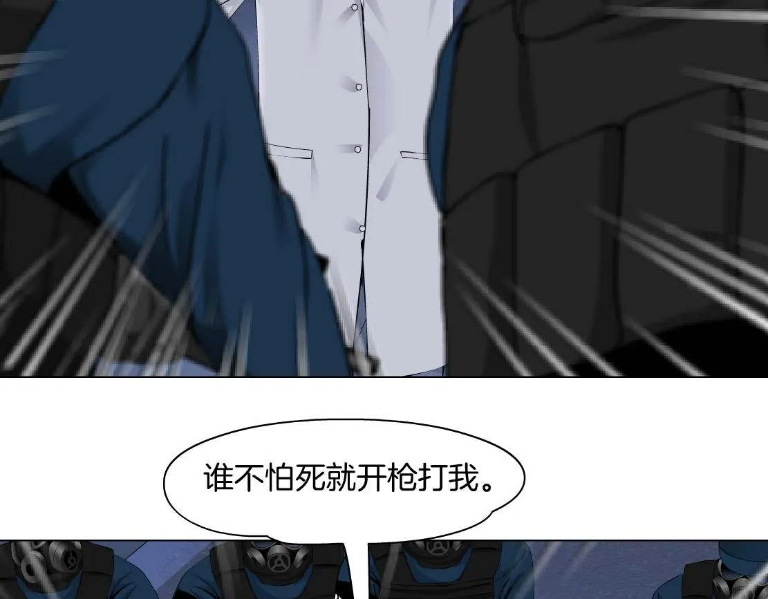 91【狂暴篇】我只要15分钟 第47页