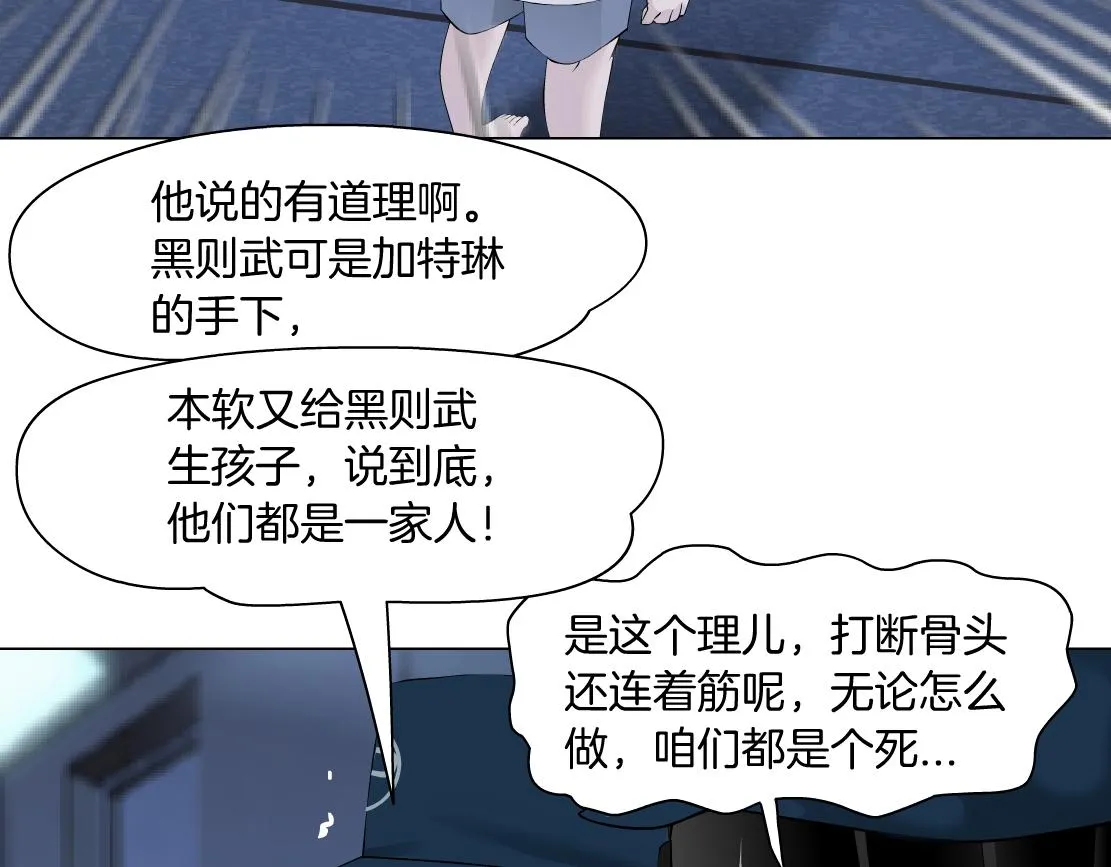 91【狂暴篇】我只要15分钟 第49页