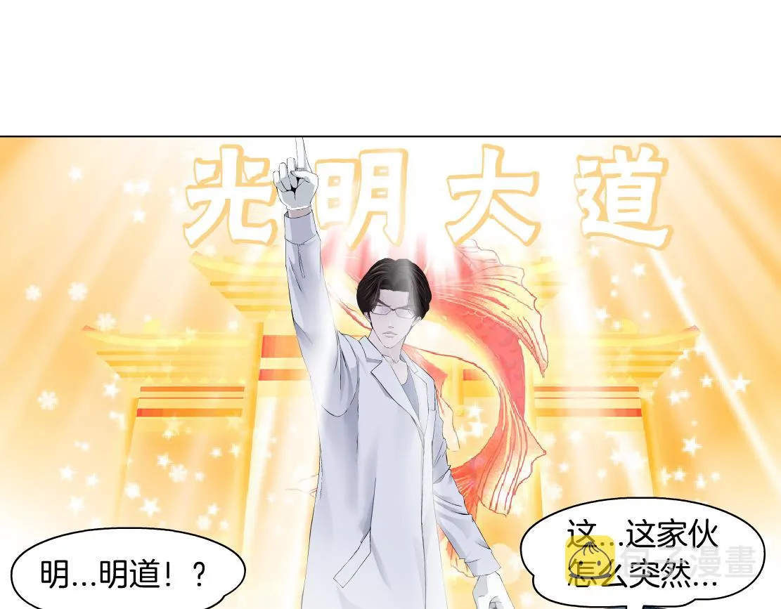 91【狂暴篇】我只要15分钟 第55页