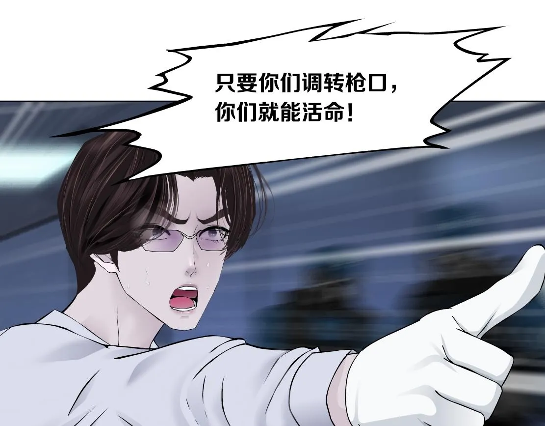 91【狂暴篇】我只要15分钟 第57页