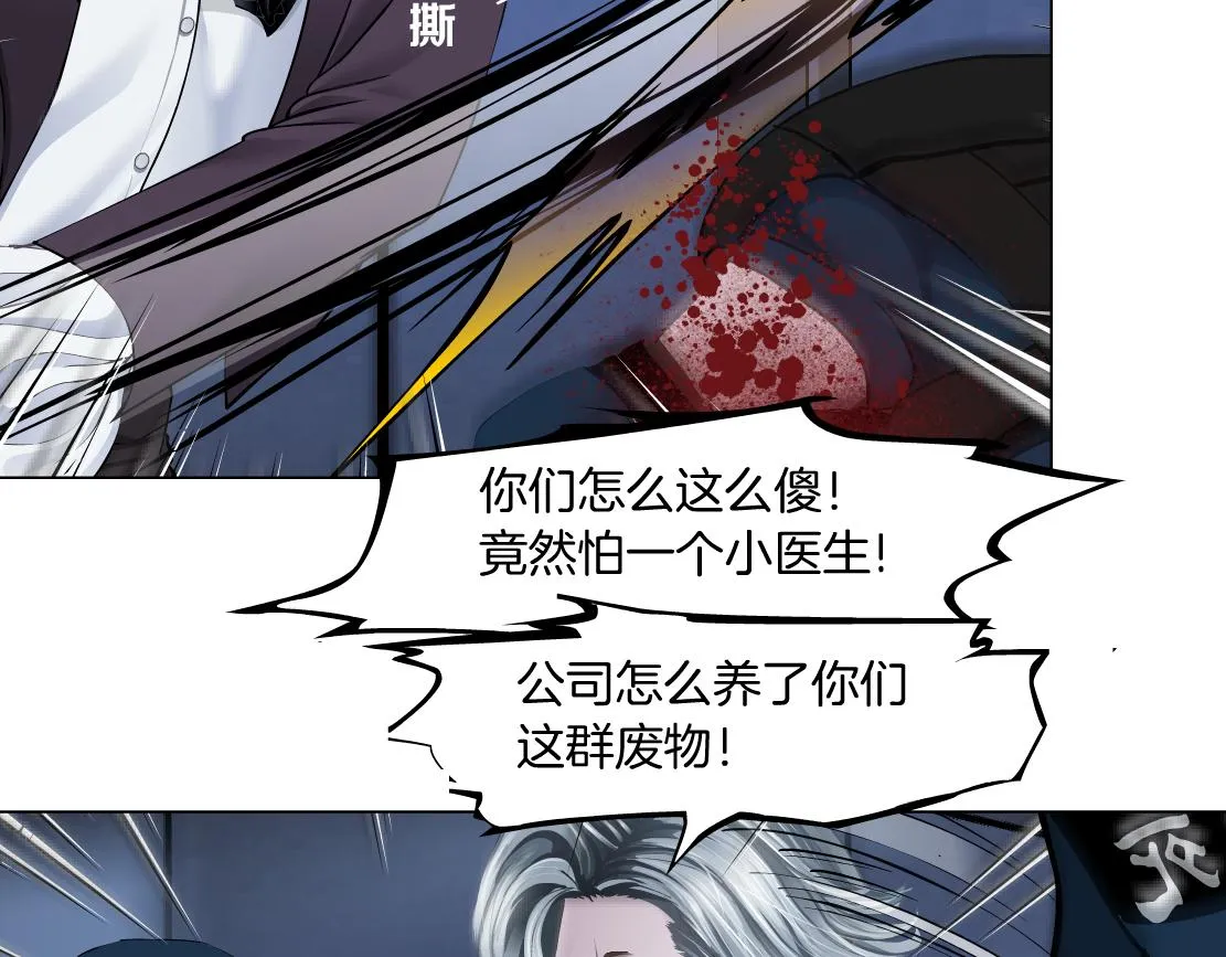 91【狂暴篇】我只要15分钟 第61页
