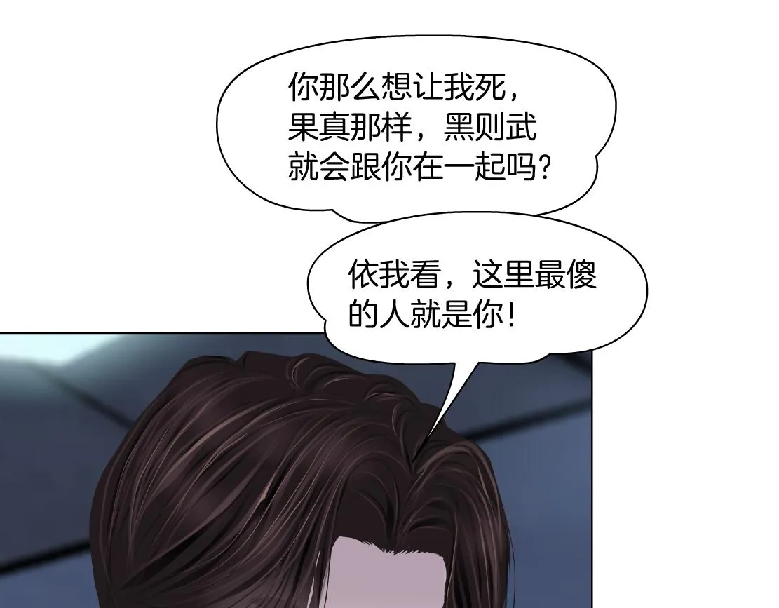 91【狂暴篇】我只要15分钟 第65页
