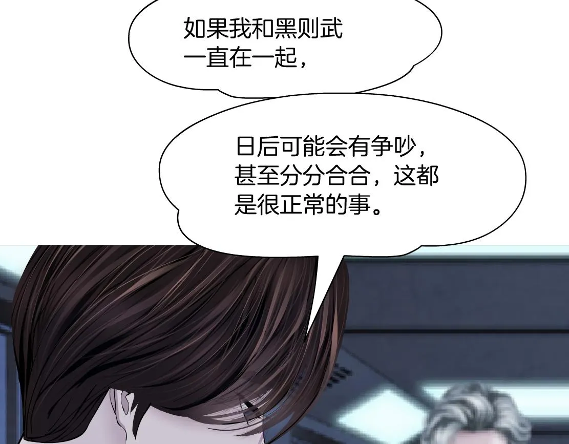 91【狂暴篇】我只要15分钟 第68页