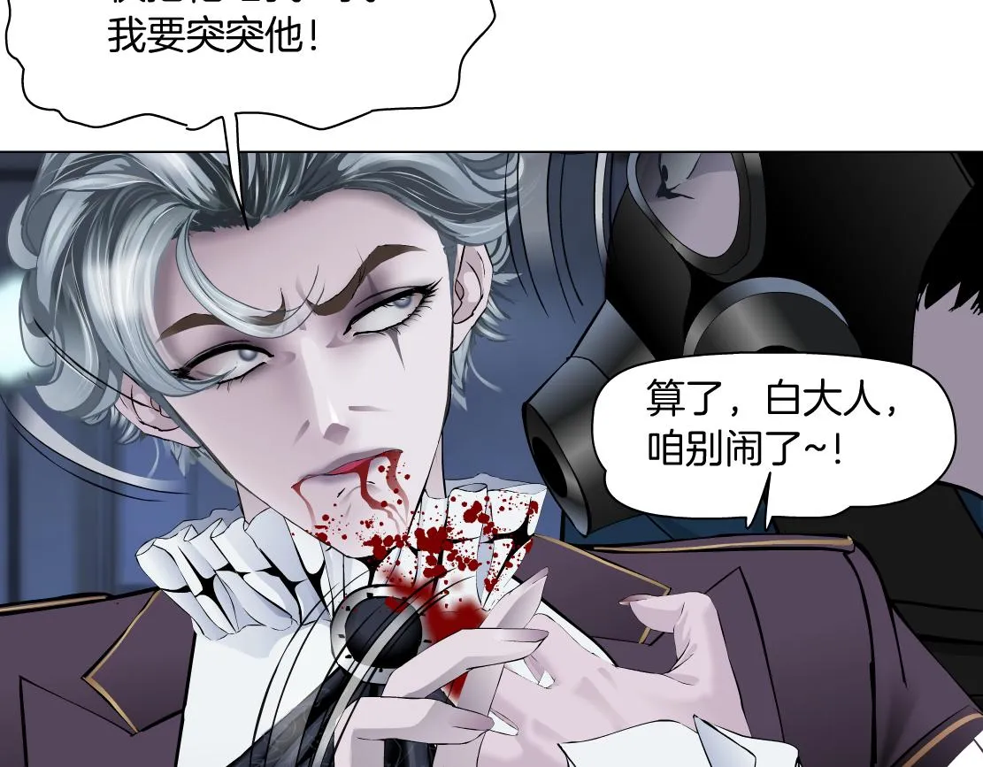 91【狂暴篇】我只要15分钟 第79页